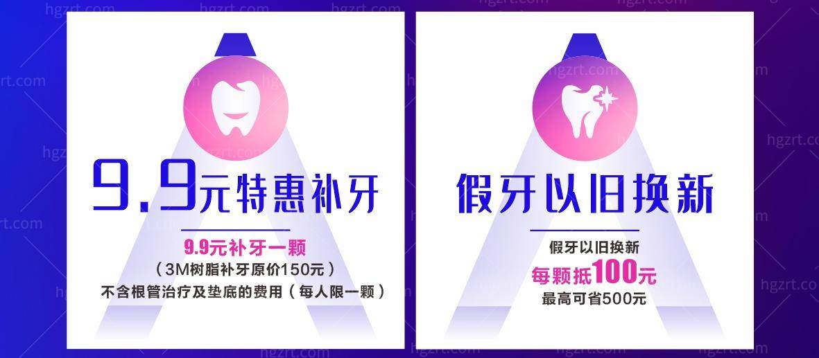 临汾麦特登口腔医院韩国奥齿泰种植牙6800元起，还有假牙以旧换新活动，补牙朋友们的福音啊！