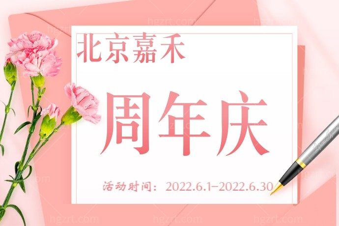 逆天了，我在北京嘉禾医美整形医院热玛吉四代面部才8800元，美到了心里！