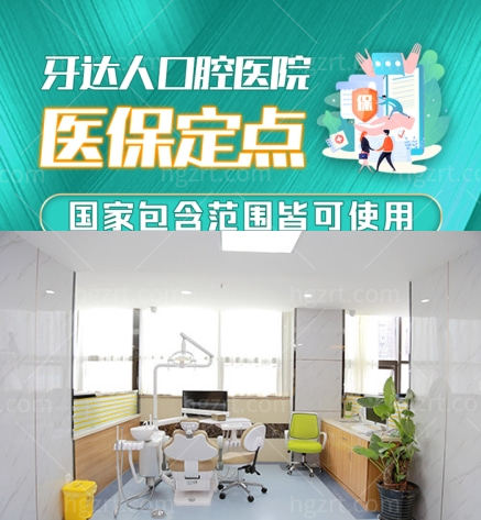 武汉口腔医院排名前十