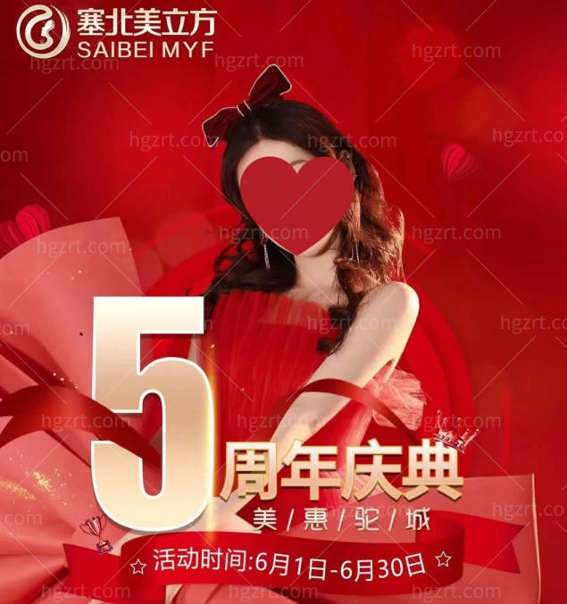 榆林塞北美立方整形医院活动