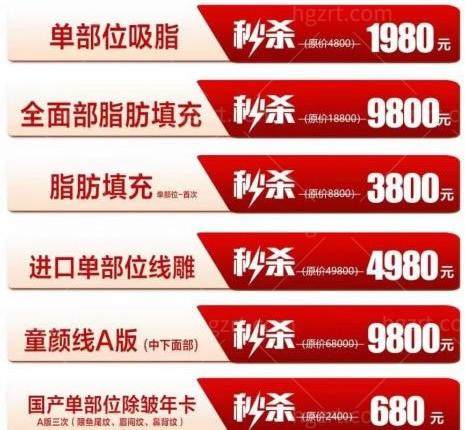 榆林塞北美立方整形医院活动