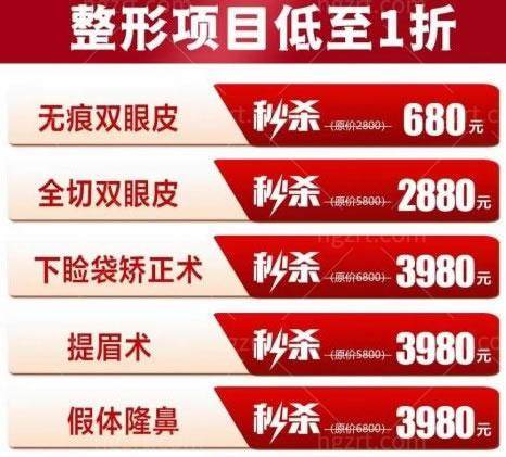 榆林塞北美立方整形医院活动