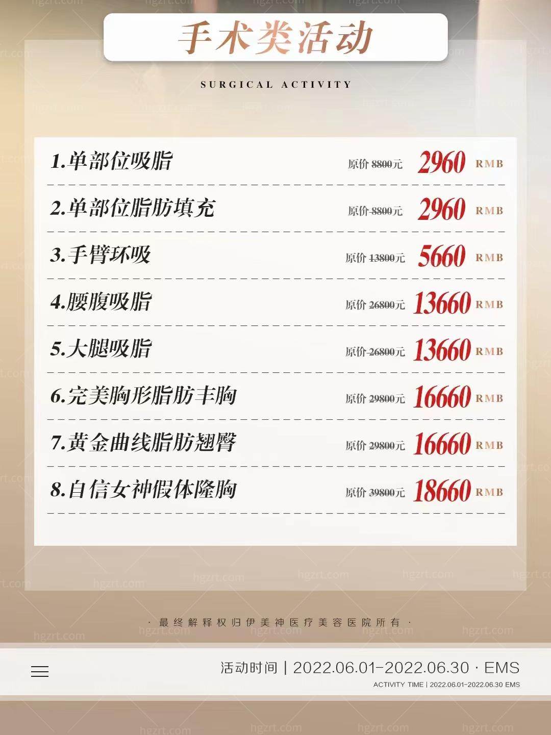 救命！求求你们试试这个中山伊美神整形医院的吸脂绝绝子，夏天吊带裙我要焊在身上！