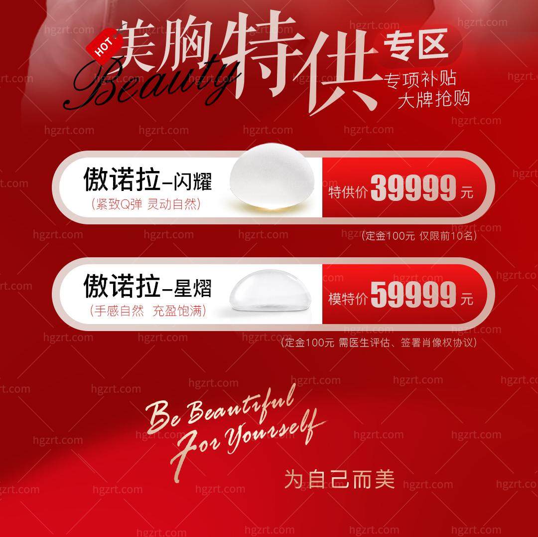 大数据请把我推给需要隆胸的姐妹们！上海玫瑰医疗美容医院17周年庆美胸专用福利来了！