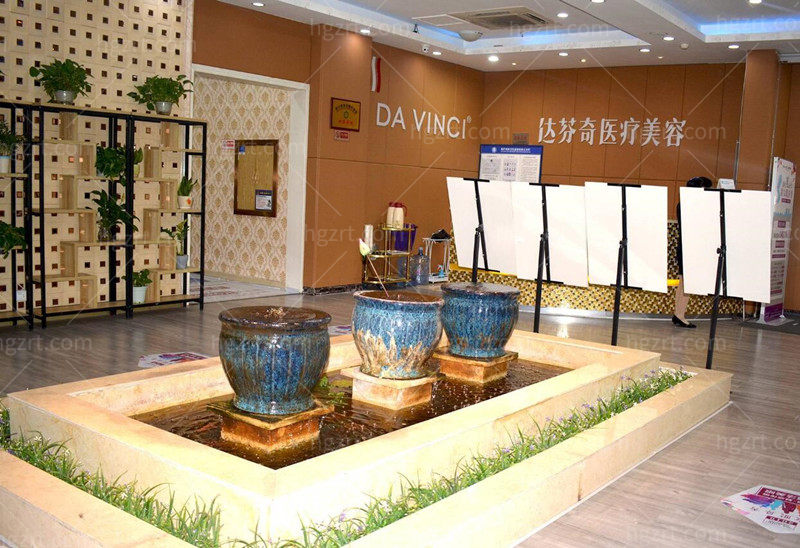 内江达芬奇医疗美容