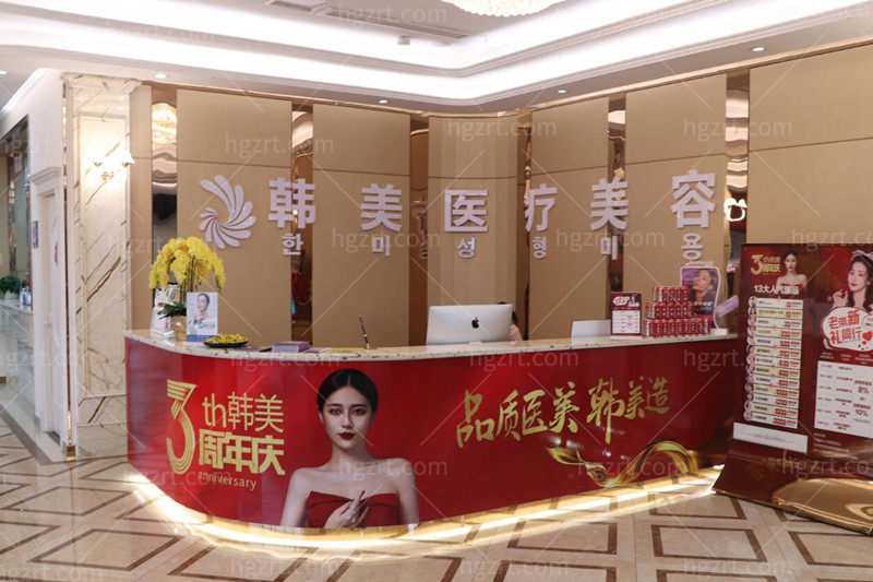 内江韩美整形医院