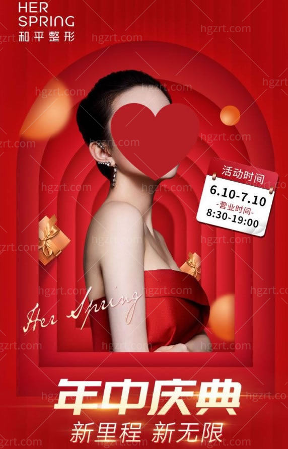 确定这不是开玩笑？宁波和平博悦美容医院的热拉提PLUS面颈部才2680元。