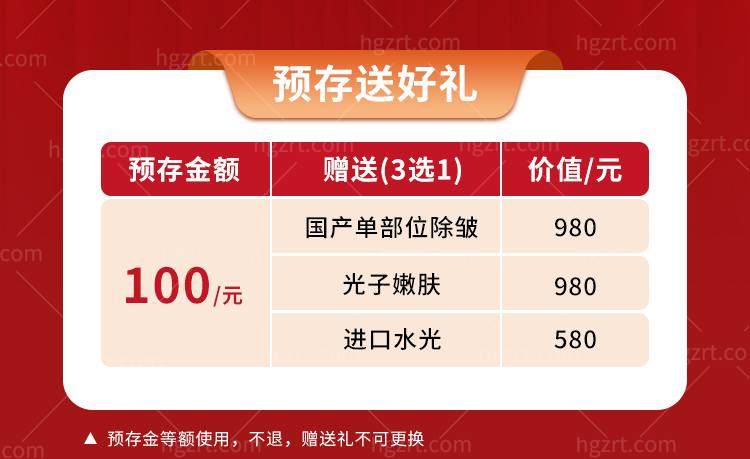 确定这不是开玩笑？宁波和平博悦美容医院的热拉提PLUS面颈部才2680元。