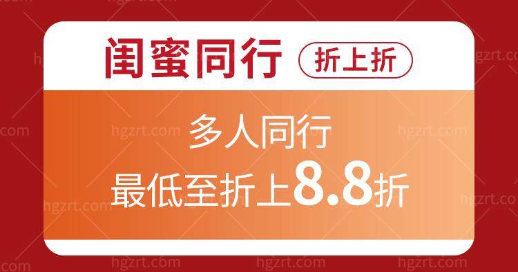 宁波和平博悦美容医院活动