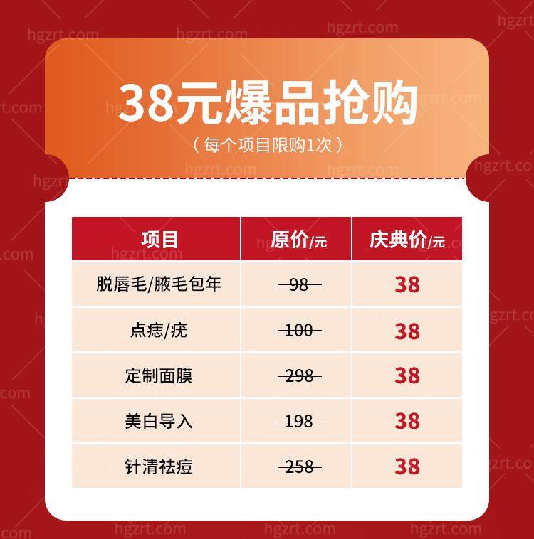 宁波和平博悦美容医院活动