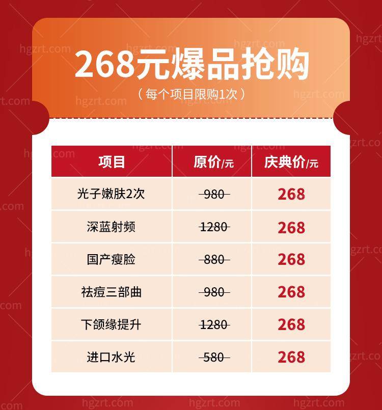 宁波和平博悦美容医院活动