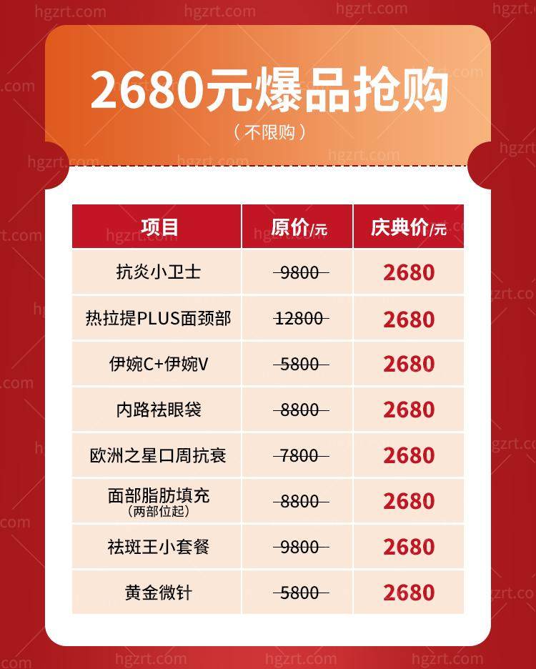 宁波和平博悦美容医院活动