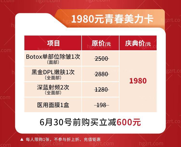 宁波和平博悦美容医院活动