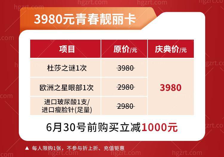 宁波和平博悦美容医院活动