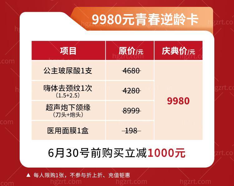 宁波和平博悦美容医院活动