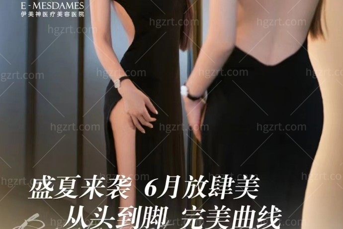 救命！求求你们试试这个中山伊美神整形医院的吸脂绝绝子，夏天吊带裙我要焊在身上！