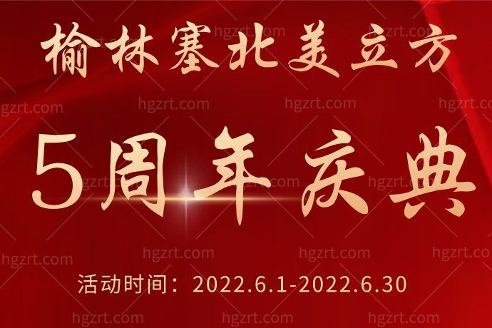 趁着假期在榆林塞北美立方整形医院做了童颜线A版才9800元，我的颜值重返18岁！