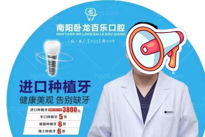 震惊了！惊到我了！南阳卧龙百乐口腔医院隐形矫正牙14800元起，拥有一口好牙就靠它了！