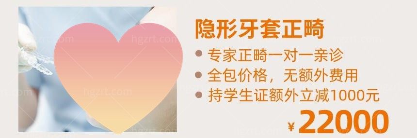 北京倍悦家口腔医院活动
