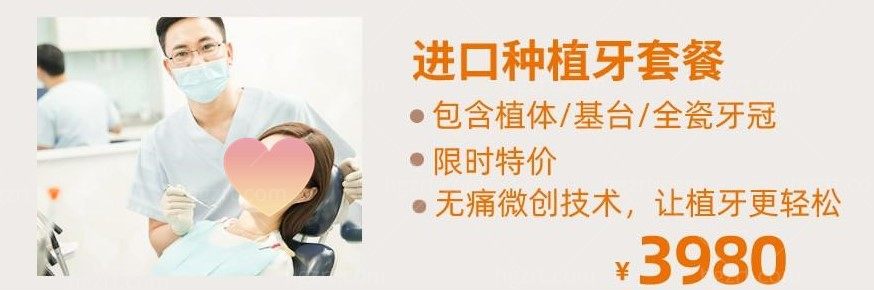 北京倍悦家口腔医院活动