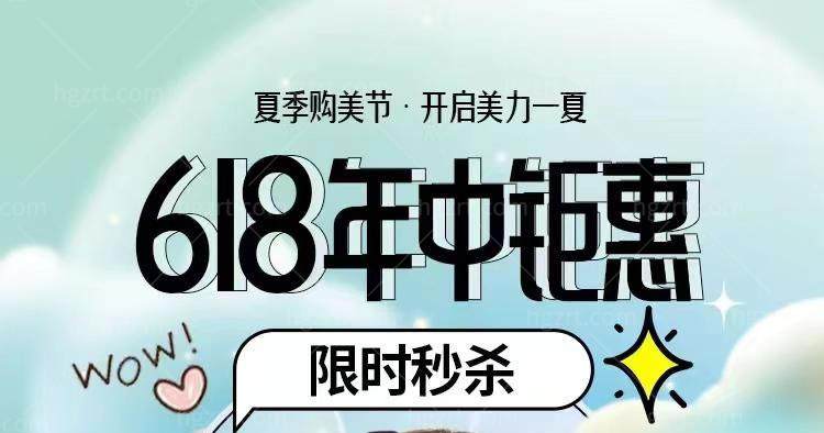 南京施尔美整形美容医院活动