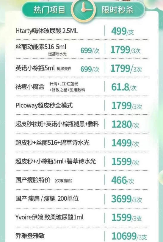 南京施尔美整形美容医院活动