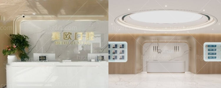 合肥美欧口腔医院活动
