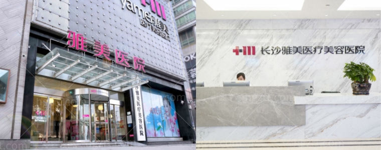 流量密码！长沙雅美美容医院宝俪假体隆胸+私密水光不到50000，我看有谁不去！