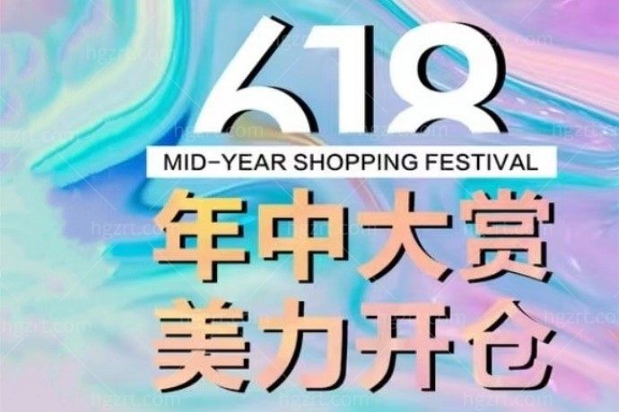 惊到我了！湖州曙光整形医院四代热玛吉才8960元