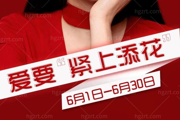 99%不知道温州名人医疗美容医院抗衰除皱炸裂！