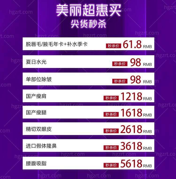 被惊艳到！伊莱美整形医院超声炮/热玛吉不到17000！