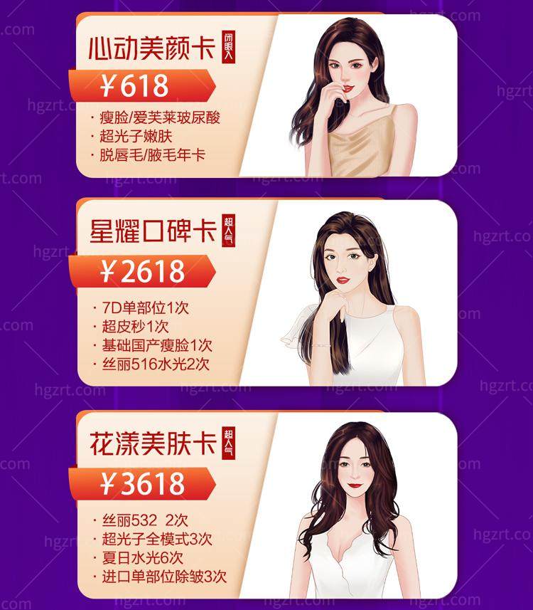 被惊艳到！伊莱美整形医院超声炮/热玛吉不到17000！