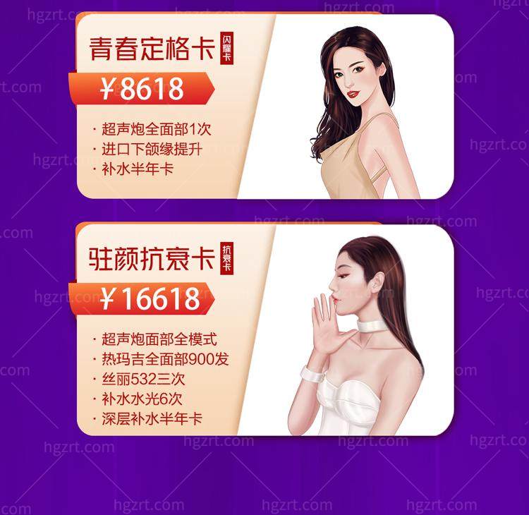 被惊艳到！伊莱美整形医院超声炮/热玛吉不到17000！