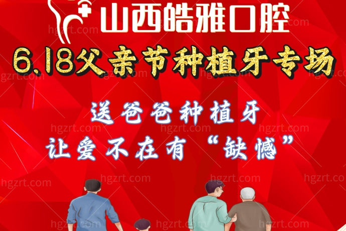 超绝！皓雅口腔医院种植牙只要10800，服了！
