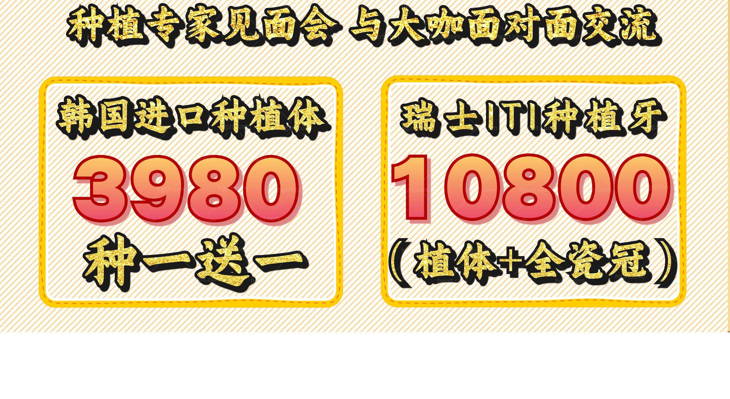 超绝！皓雅口腔医院种植牙只要10800，服了！