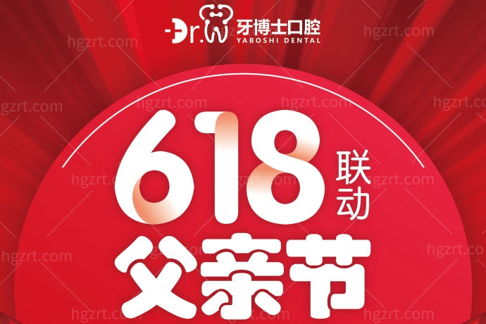 天啊撸！贵阳牙博士种植减免3000后悔没早点去！