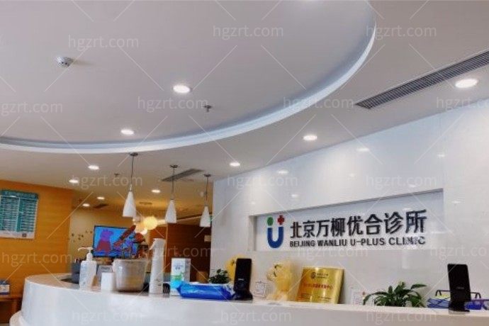 谁还没拥有北京万柳优合口腔的种植牙简直爱上！