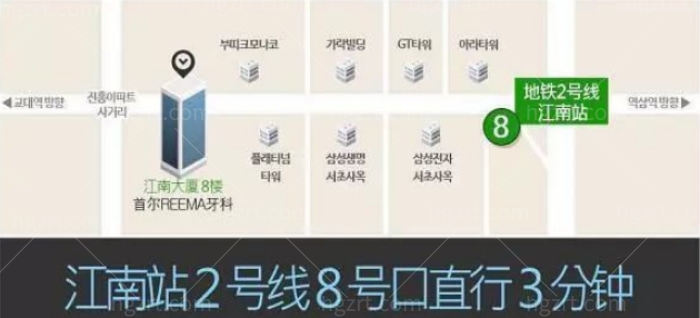 韩国Reema利玛牙科医院地址