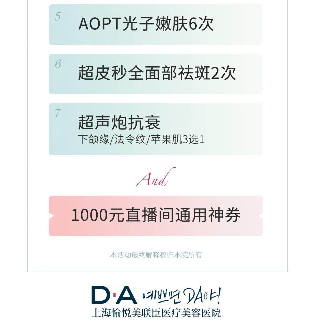 上海愉悦美联臣活动 上海愉悦美联臣活动