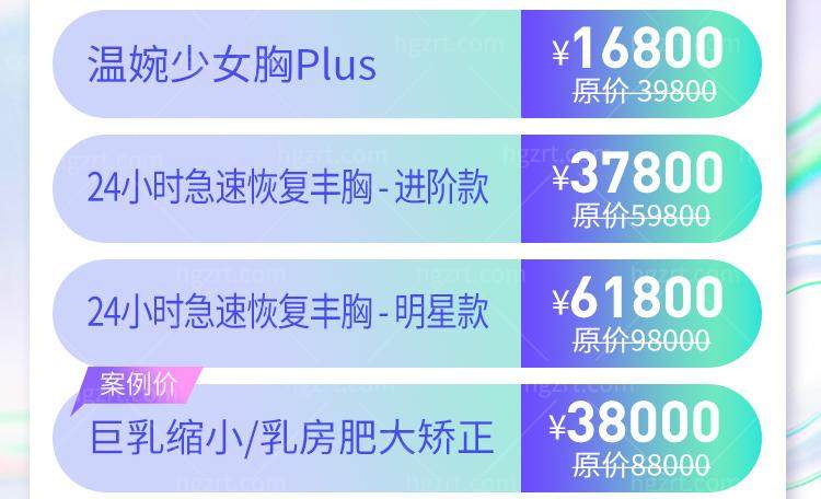 广州紫馨整形外科医院原生超模美鼻才23800元，你get到了吗