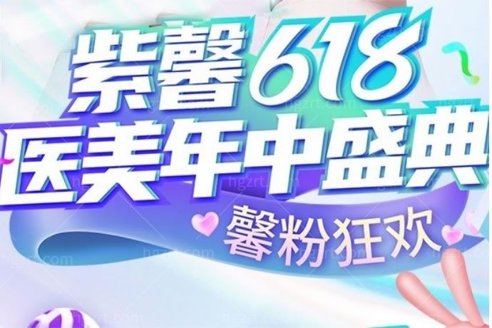广州紫馨整形外科医院原生超模美鼻才23800元，你get到了吗