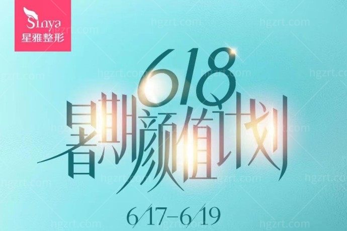 绝绝子！长沙星雅医疗美容医院的上睑松弛矫正才4千多