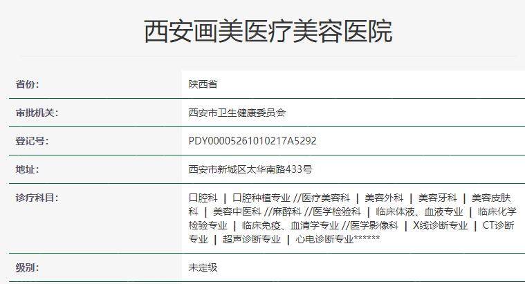 西安整形医院排名前十