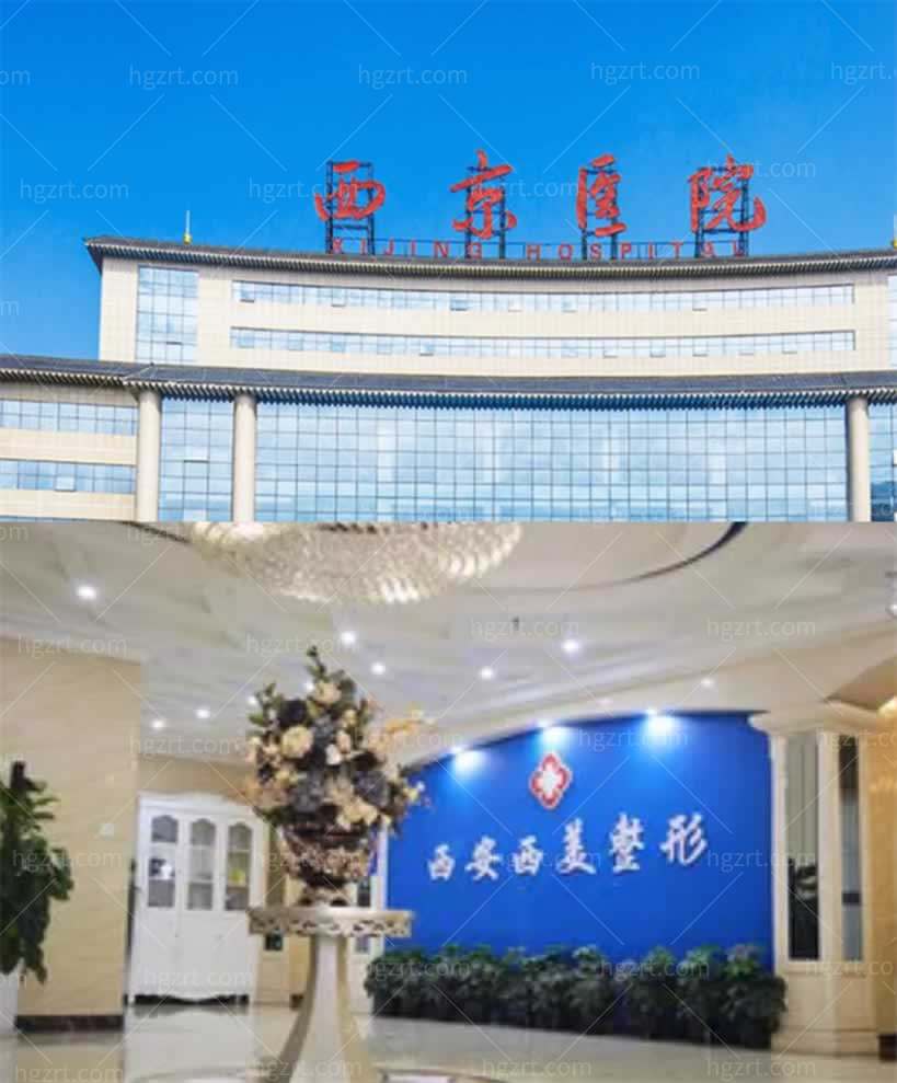 西安整形医院排名前十