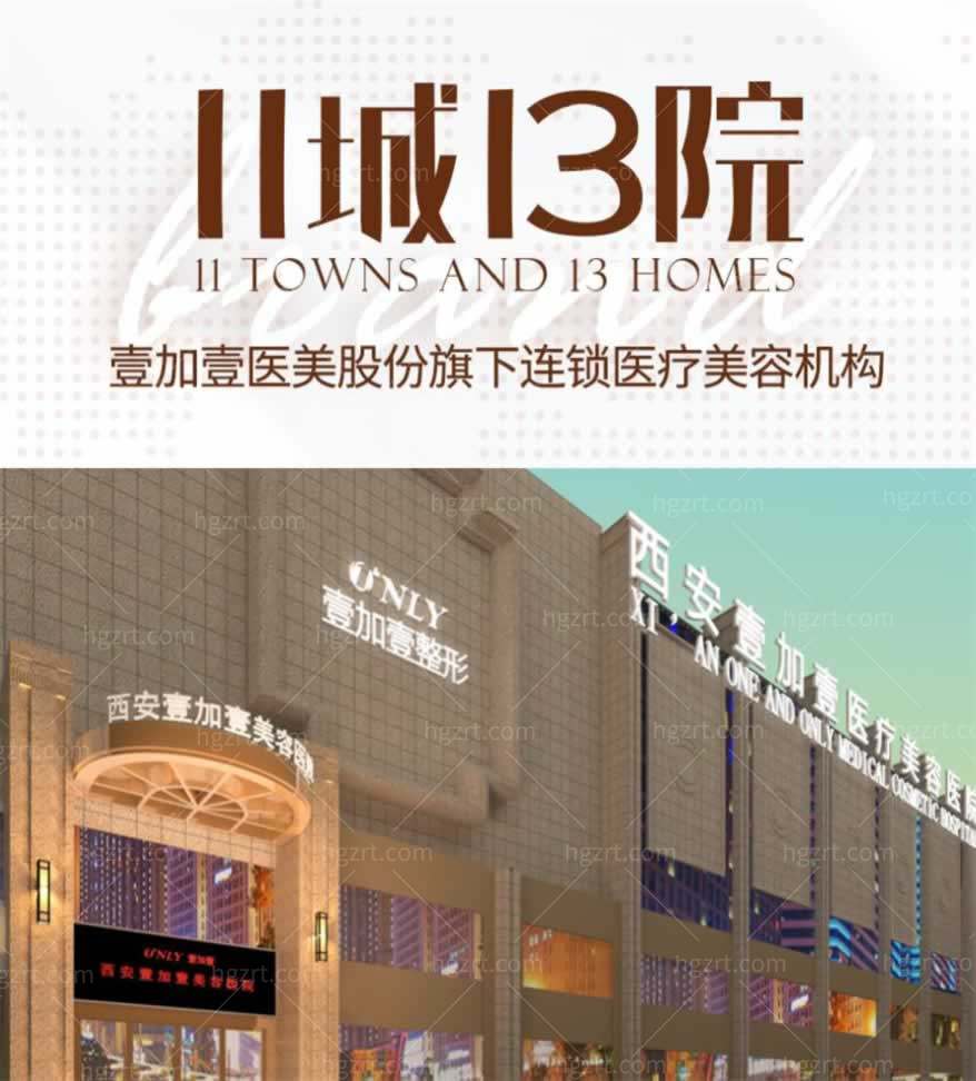 西安整形医院排名前十