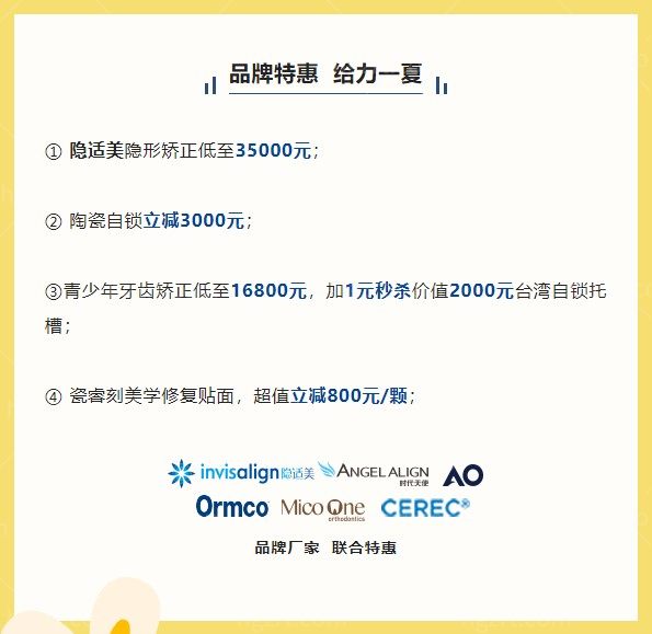 北京瑞泰口腔医院活动