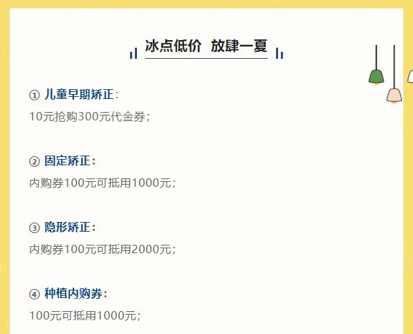 北京瑞泰口腔医院活动