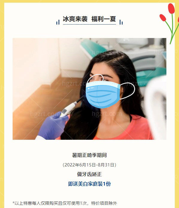 北京瑞泰口腔医院活动