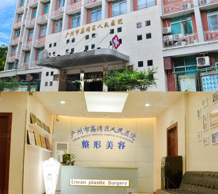 广州荔湾区人民医院整形美容中心口碑怎么样
