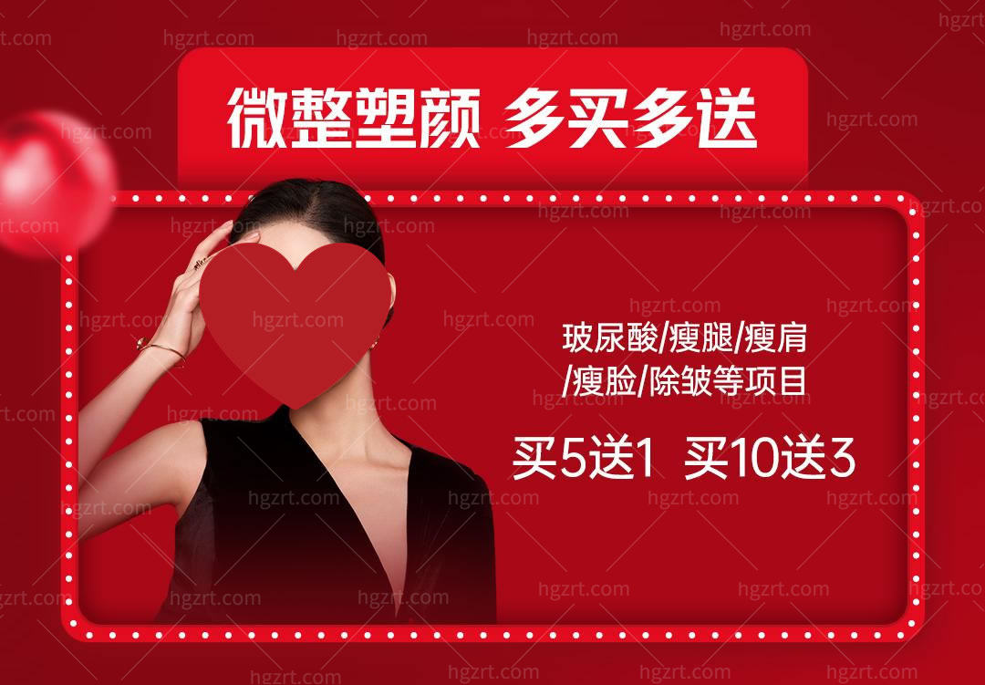 重庆艺星医疗美容医院活动